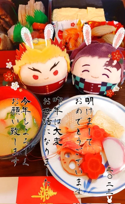 2023年が良い1年になりますように(˶◜ᵕ◝˶)🐰🌸 