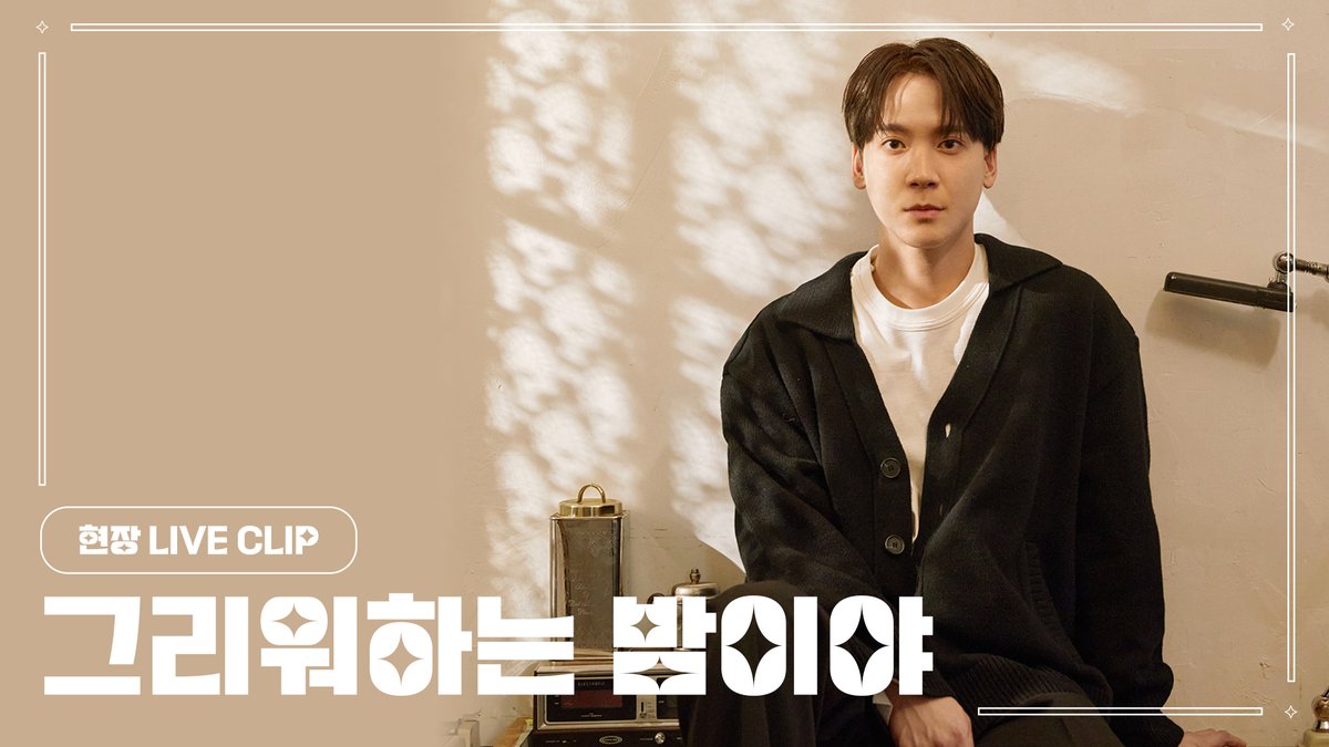 CjesMusic's tweet photo. [세로라이브] 김찬호 - 그리워하는 밤이야 (A Night I Miss)ㅣ현장 라이브 Full ver.

🔗 https://t.co/AWGD7qKNAu

#김찬호 #kimchanho 
#그리워하는밤이야 #anightimiss https://t.co/wApd5sTHsV