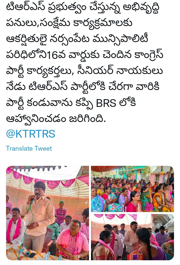 మీటింగ్ కి డబ్బులు ఇచ్చి పిలిచి కండువాలు కప్పి పార్టీ లో చేరినారు అని <a href="/KCRTRST/">KCR TRS</a> <a href="/KTRTRS/">#RAMpage</a> ని మోసం చేస్తున్న  ఎమ్మెల్యే పెద్ది
