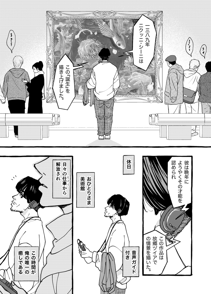 『新年、これから宜しくお願いします。』
コンビニ編②

#コルクラボマンガ専科
#漫画が読めるハッシュタグ (1/2) 