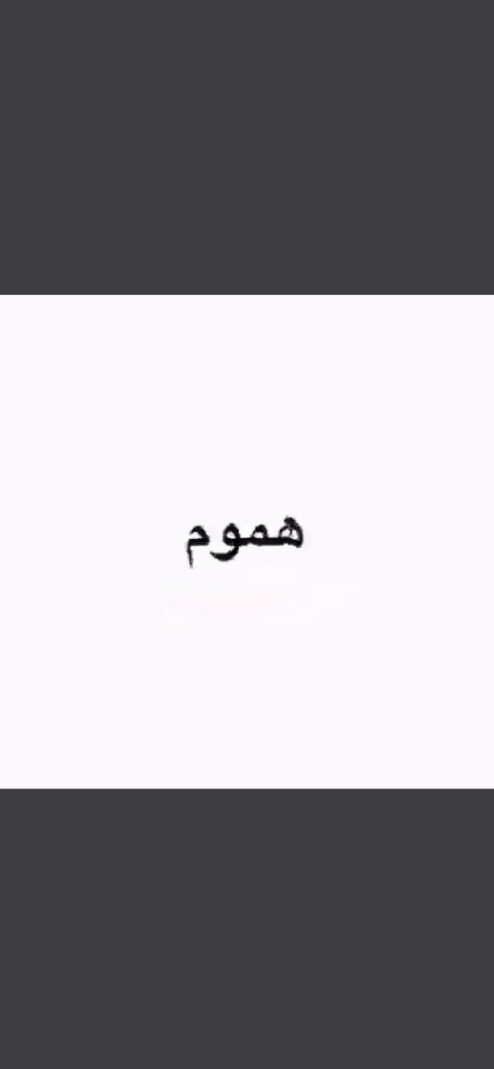 AlsalmiHusain's tweet photo. @1A_610 مو ذي الحاله https://t.co/Ko0RcotAGv