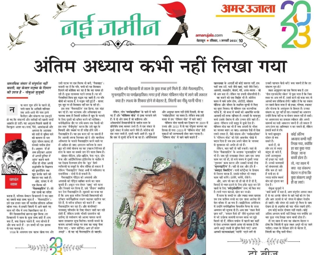 yv_post's tweet photo. लक्ष्य का  शिकार होने से बेहतर है जिंदगी का नींबू पानी पीना।अधूरे संकल्पों का भी अपना आनंद है । नए साल की शुभकामनाएं। https://t.co/ARbfLykxK7