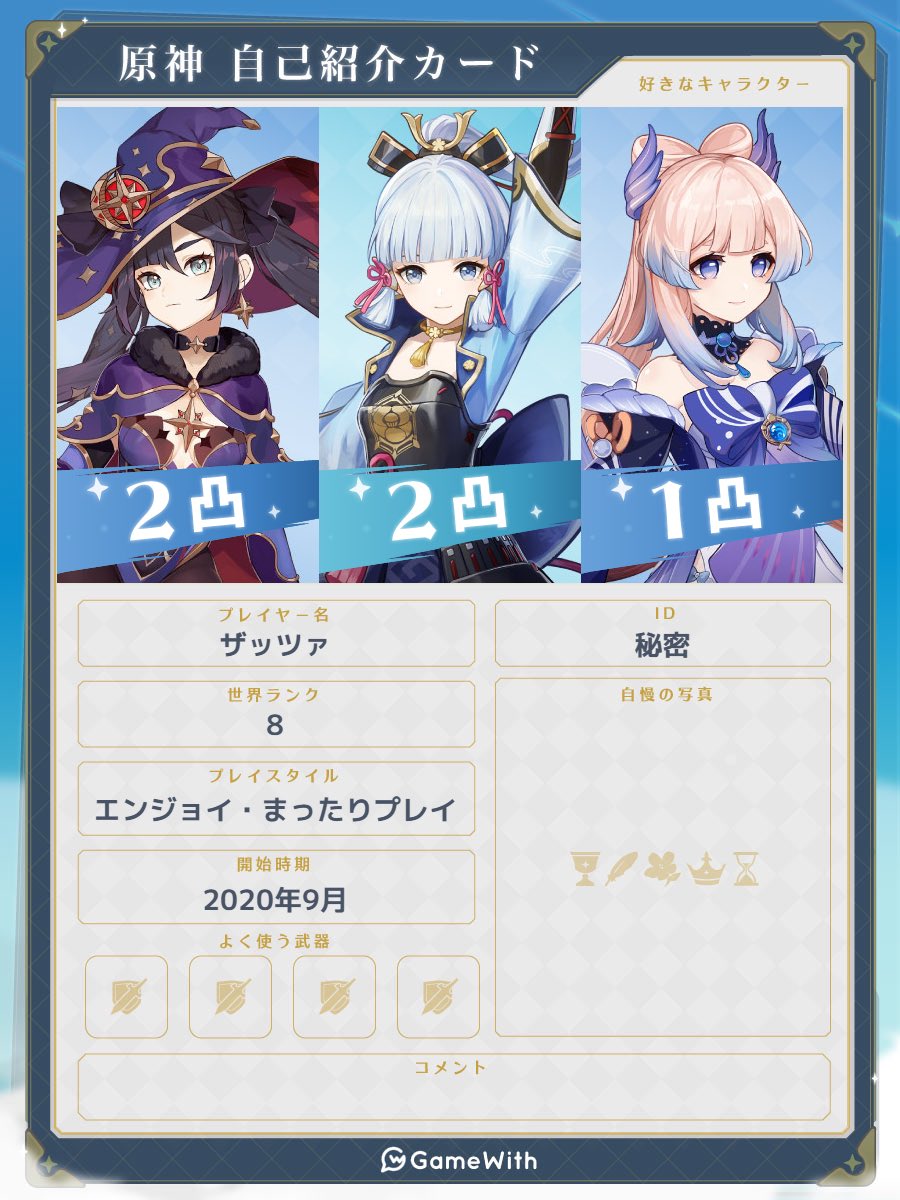 ザッツァ tweet media
