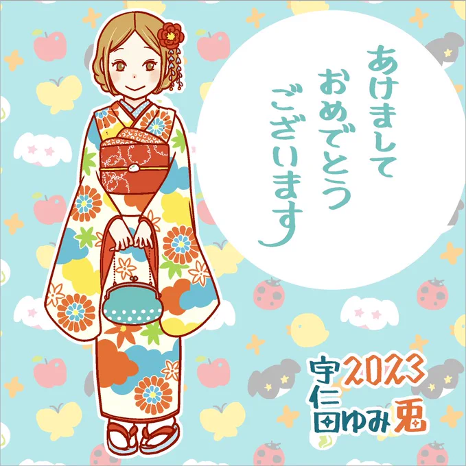 あけましておめでとうございます
うさぎ年ー! 