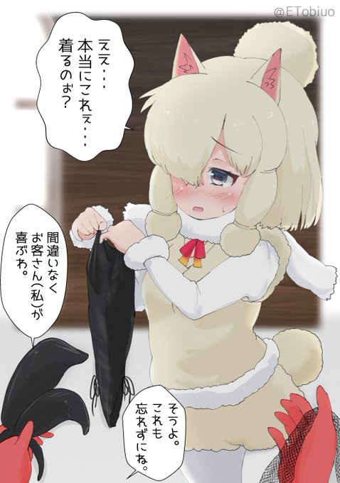 今年はこれを着るとお店にいっぱいお客さんがくるんだって。さあ、着るのよ。早く! 