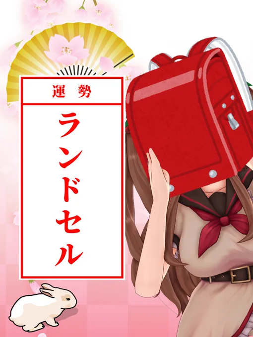 これは没にしたやつ

干支が違う https://t.co/SsJL9RKC6H 