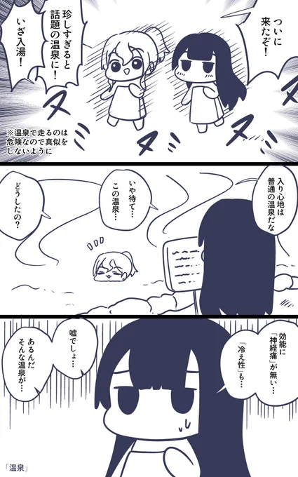 ファイルから発掘した謎マンガ 