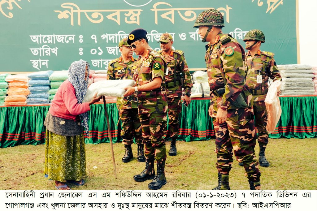 muktadirnewage's tweet photo. What an inspiring moment for school going kids when @theBDarmy chief Gen SM Shafiuddin Ahmed distributes sport items. Or destitute people get blankets. & free medical camp in remote area during
#WinterExercise
📸 @isprbd https://t.co/gnXEqYIbuB