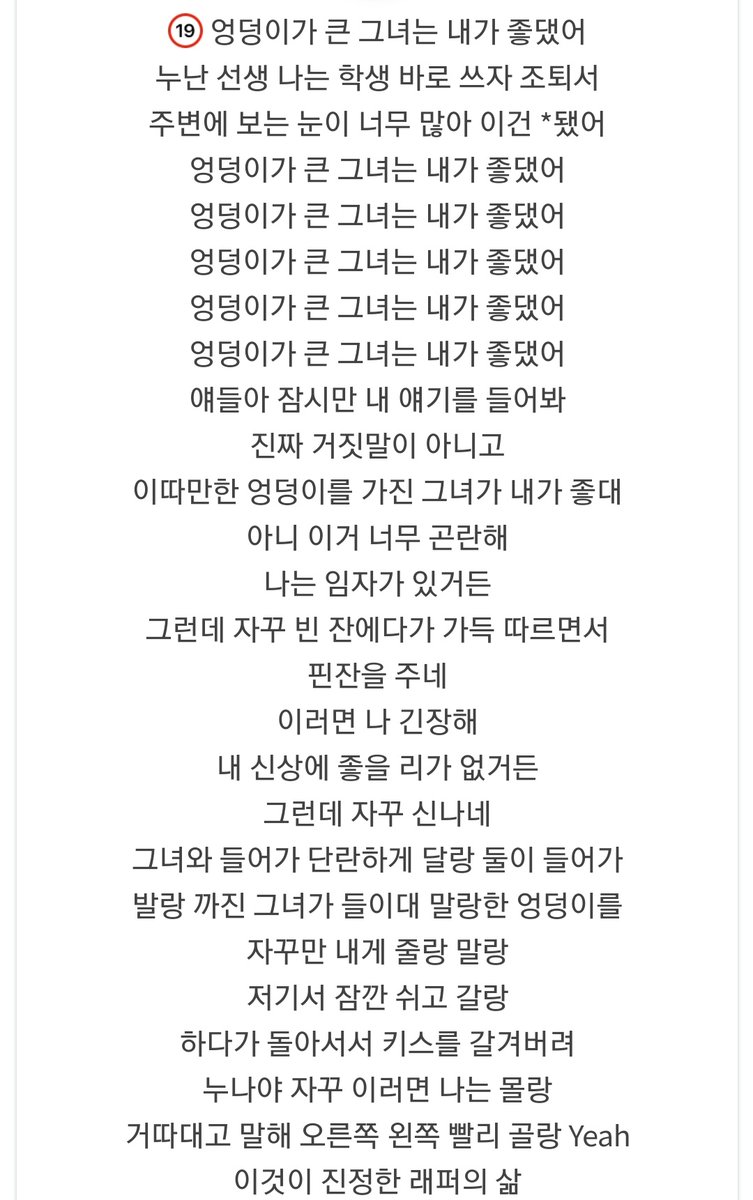 smroqqlxlql's tweet photo. 국힙수호자들이 이영지가 망쳤다고 게거품물고 울부짖는 '국힙'의 가사 모음 ^^; https://t.co/tfFbQ59t1u