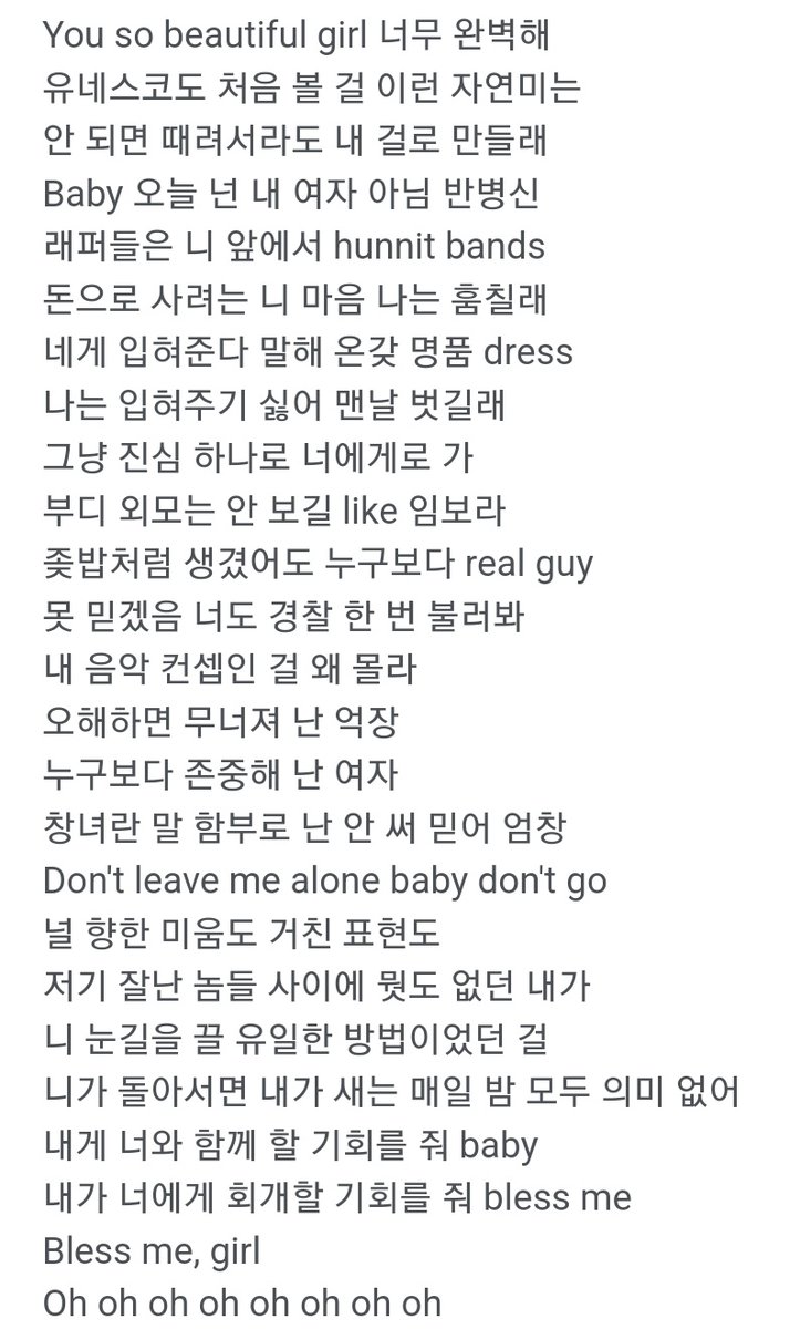 국힙수호자들이 이영지가 망쳤다고 게거품물고 울부짖는 '국힙'의 가사 모음 ^^;