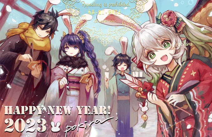 #七神の年末年始 9日目 初詣 #HappyNewYear2023 #原神 #GenshinImpact 
