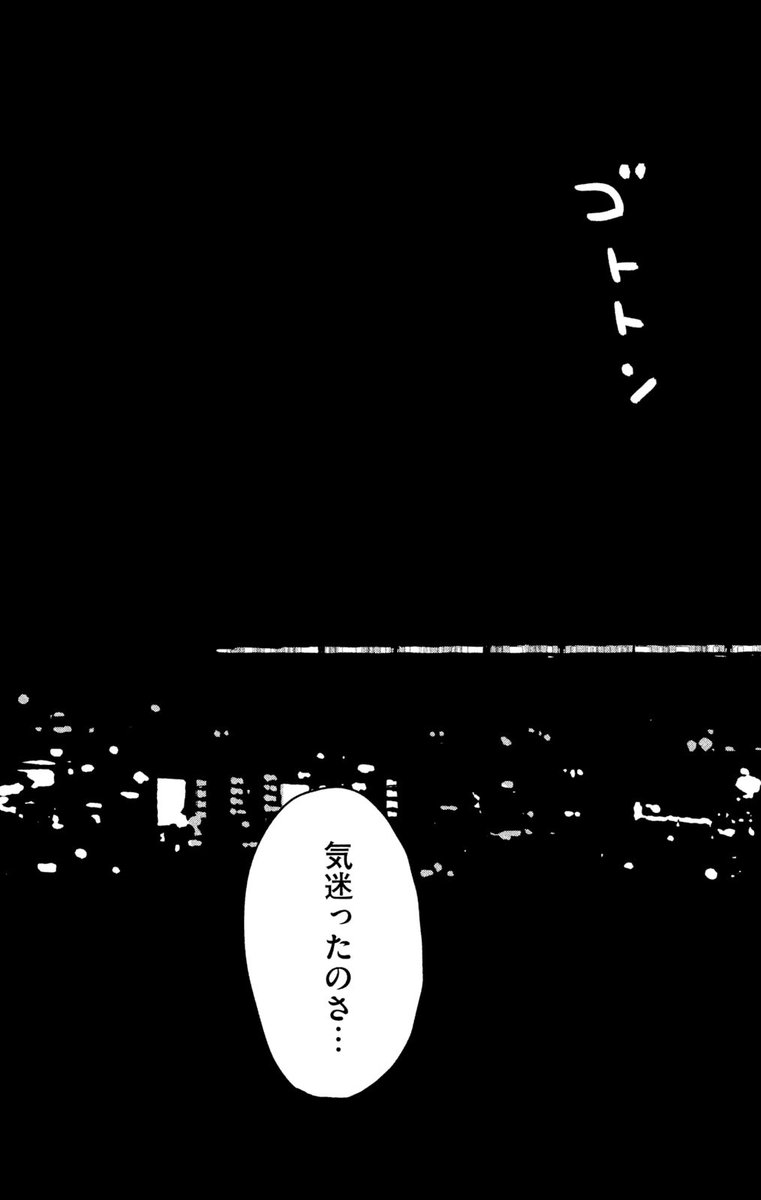 終電を擬人化した「終電ちゃん」という存在と、終電に乗る人々の日常話(8/8) 