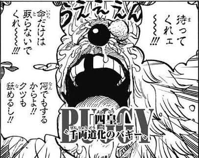 今年の動きが気になるキャラがもう一人…ママと社長に次いで好きな大