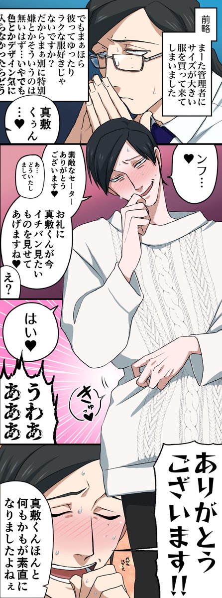 真管真4コマ漫画 