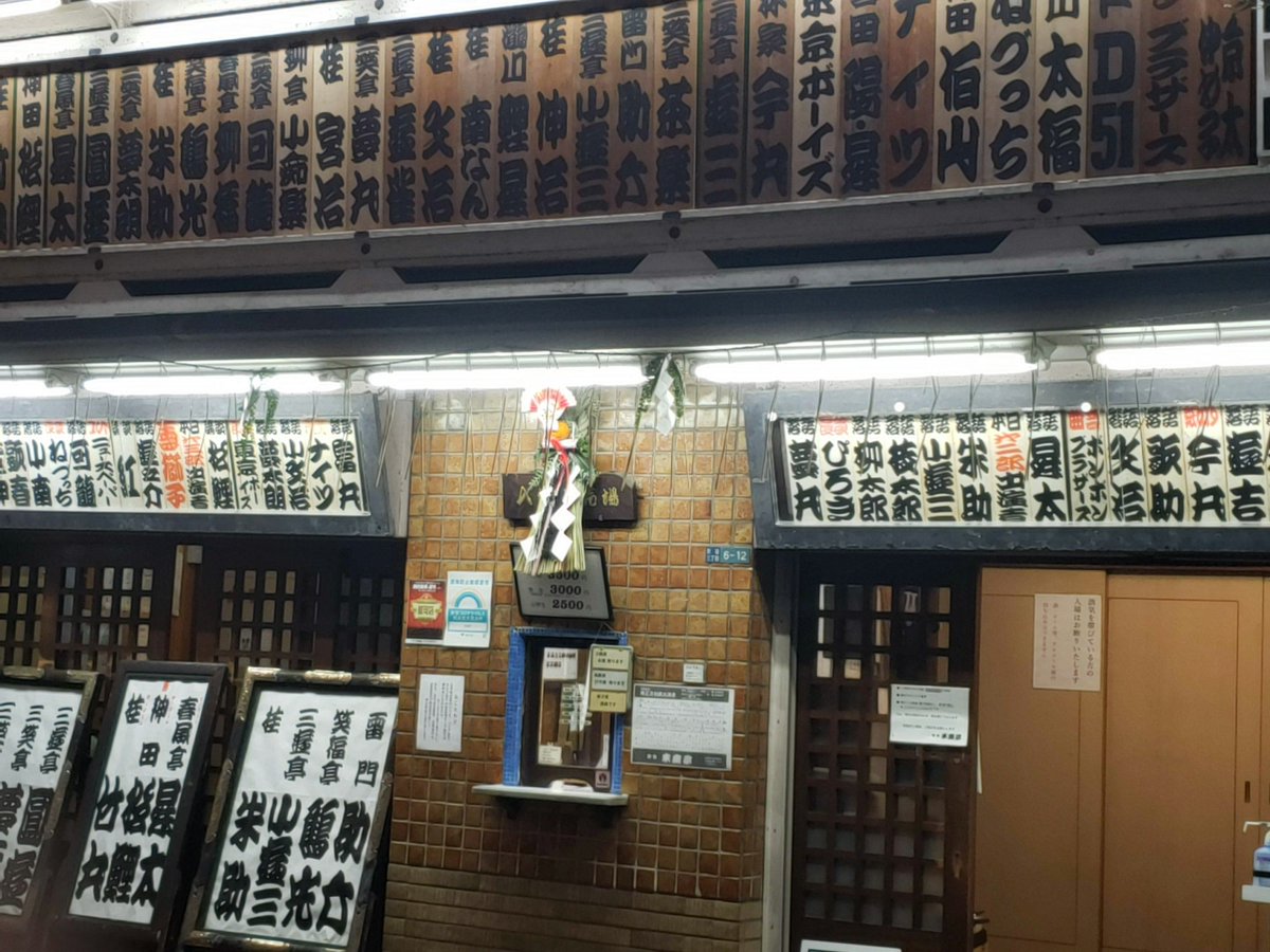 三代目 桂枝太郎 on Twitter