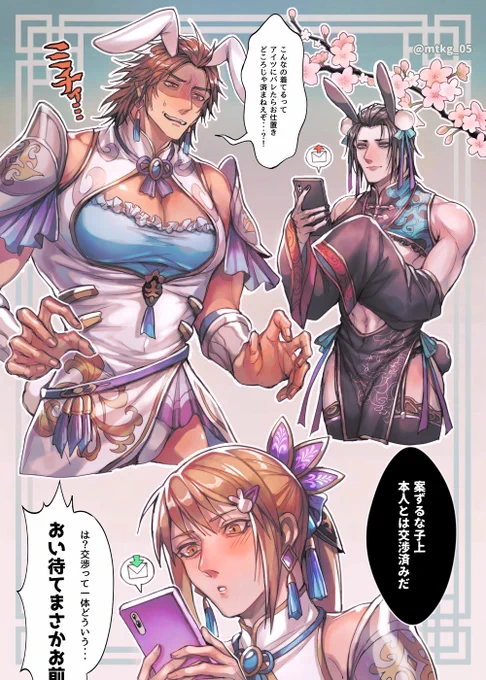 【三ムソ絵🎍🐰/女装注意⚠】今年の年賀絵もアプリ最終章MVPこと仲良晋トリオで㊗️‼️
…でも折角なので今回はもっと攻めた晴れ着♂にしてみました💙('>ω∂`)私は満足です。 https://t.co/F2Ax4V6yFM 