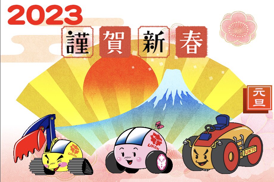 uken1970's tweet photo. ⛩⛩⛩⛩⛩⛩⛩⛩⛩⛩
明けましておめでとうございます☀️
皆様にとって良い年になりますように🙏
⛩⛩⛩⛩⛩⛩⛩⛩⛩⛩
#年始挨拶 #正月 https://t.co/gz6dUU7v9t