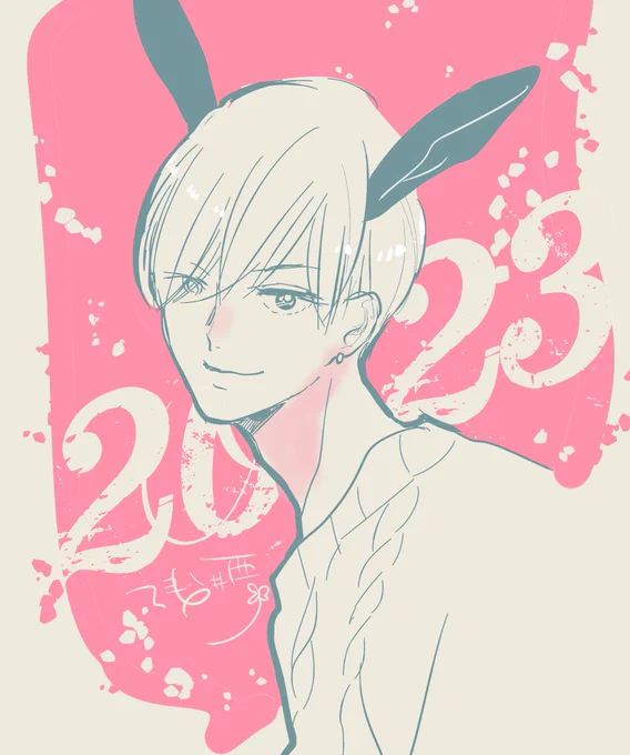 あけましておめでとうございます仕事納まらないままお正月からずっと原稿中につき倫くんらくがきで失礼します今年はいろいろ実現させたい年みなさまにも良き年になりますように 