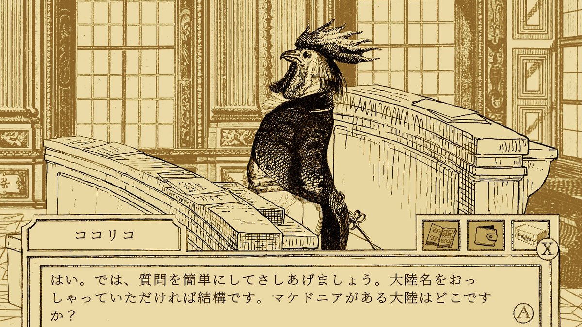 これは、無血革命のために、反乱勢力に先手を打ち、無能な国王を先んじて裁判に掛けるという知的で大胆な策を提唱するイケバードセヴラン様と、法廷で国王を馬鹿にしまくって楽しんでいるドSなセヴラン様 