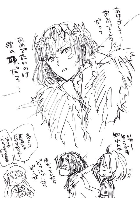 えふごくんのラクガキ 