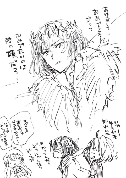 えふごくんのラクガキ 