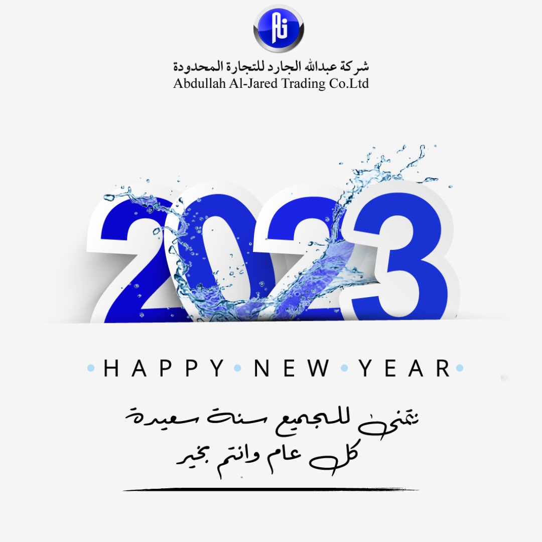 AljaredCompany's tweet photo. نتمنى لكم عاماً مليئاً بالخير والنجاح ✨
#الجارد 
#HappyNewYear2023 
#goodbye2022 
#سنة_جديدة_2023 https://t.co/7gTkdckzcK