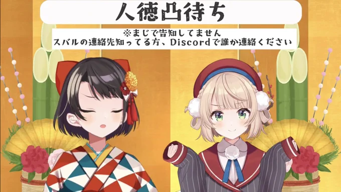 #生スバル 