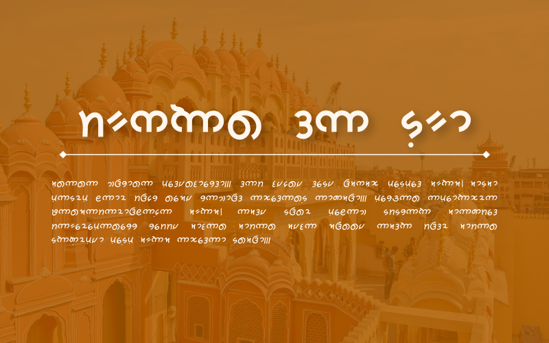 idclang's tweet photo. Nira Mahajani Font is now available to download!!
#font #typeDesign #languages 
Download link 👇
https://t.co/KrXGvpeiaL https://t.co/BrDtmzHKPz