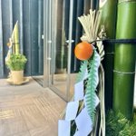 プルマン東京田町 Pullman Tokyo Tamachi(公式)のツイート画像