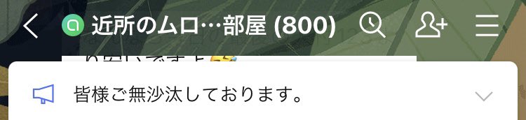 kyotei_murosan's tweet photo. 年末に800人の目標を掲げてたんやけど、惜しくも達成出来なくて😂

ただ新年初日達成ってなんかドラマ的展開😆

普段ROM専の方もお祝いで出てきてくれて尚更嬉しい。

今年も飛躍していくのでもっと盛り上がるグループにしていきたいと思います^ ^ https://t.co/wnF0k3jFMy