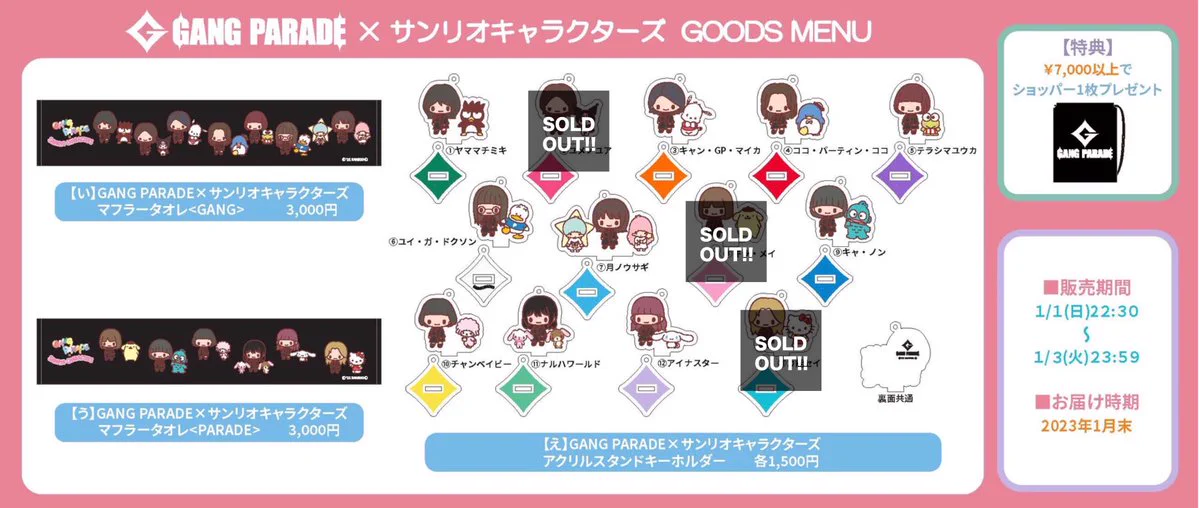 GANG PARADE official on X: 