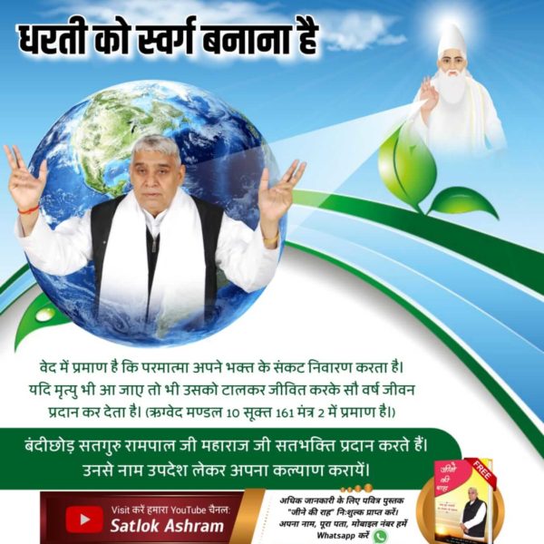AmreshS63145327's tweet photo. Heaven On Earth
By Guru Ji's orders, after joining the congregation and taking initiation from Sant Rampal Ji Maharaj, we have totally given up on the dowry system. It is a social ill which completely destroys three families: https://t.co/zPnTN54ZKE