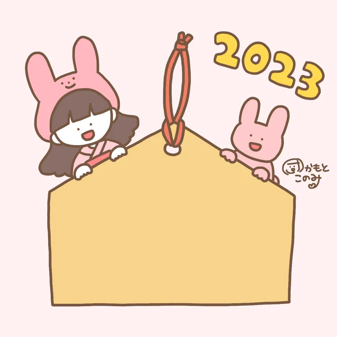 絵馬どうぞ今年の抱負やお願いごとを書いてSNSに投稿してね!!!タグ付けしてくれたら見に行きます!!!画像の加工や二次配布(素材のみの投稿)はお控えくださいまし 