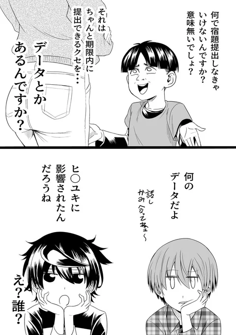 小学生編
「何かの影響」
#2コマ #オリジナル漫画 