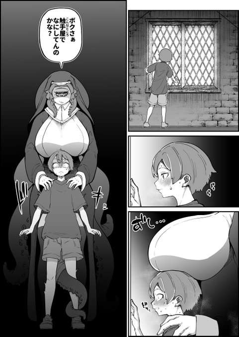 男性向け触手屋さんを除いていた少年に忍び寄る影
初めての触手さんを堪能してとっても幸せ 