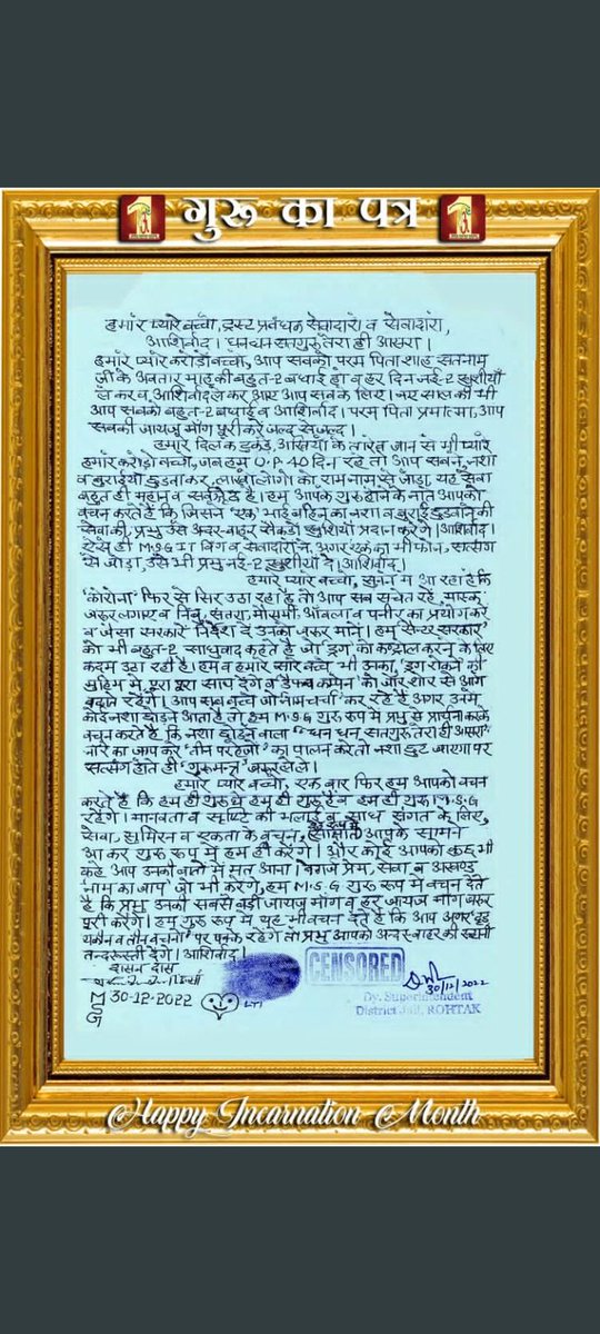 KhushiTaariya's tweet photo. A blessing in form of #GuruKaPatr
Our guru saint Dr. @Gurmeetramrahim singh ji insan has written a letter for all of us to serve mankind by removing evils in form of drugs from society.
#DSSNewUpdates https://t.co/AVgQ0VYMUe