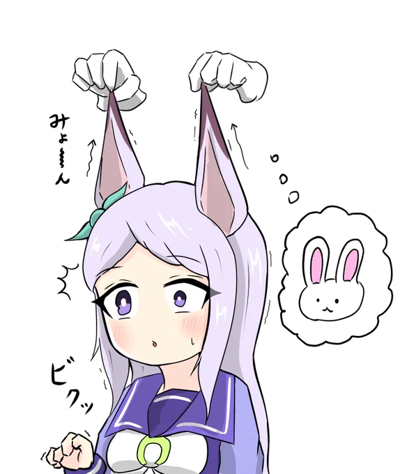 ウサギ娘🐰
#ウマ娘 #メジロマックイーン 