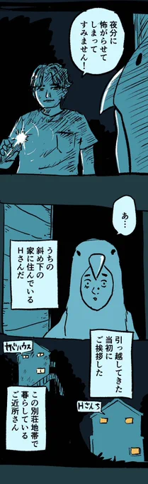 移住記録マンガ「糸島STORY」038「夜分に怖がらせてすみません」#糸島STORYまとめ 