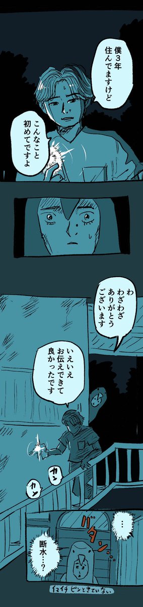 移住記録マンガ「糸島STORY」038

「夜分に怖がらせてすみません」

#糸島STORYまとめ 