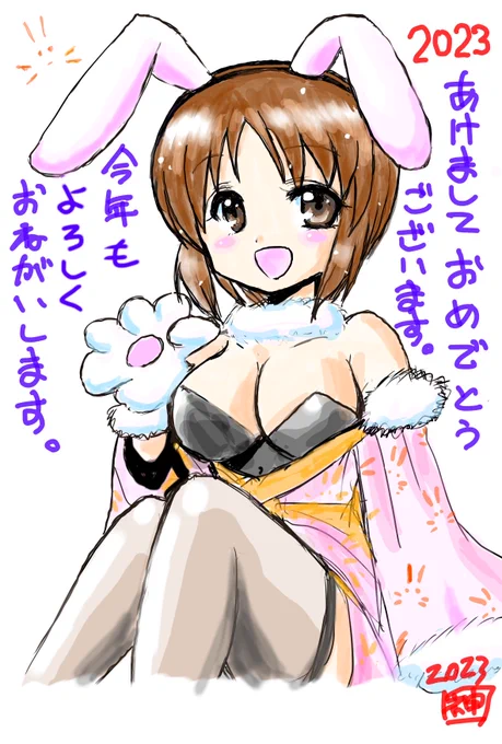 年賀状です。
あけましておめでとうございます。🐰うさー 