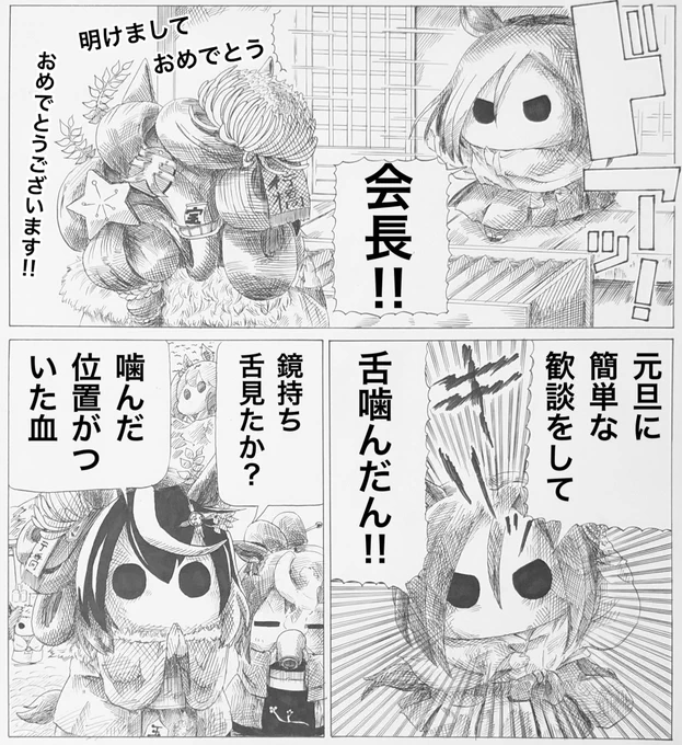 日頃の仕返し-8-
#ウマ娘 
難しいかもしれないので明日シャレの答えを出します 