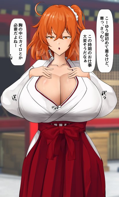 新春の装いぐだ子さん年賀絵 