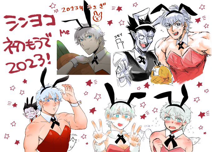 初詣にカラオケ🎤に飲みに行ったりと、めちゃくちゃ楽しい2023年元日となりました!!!ありがとうございました!!!🎍✨ 