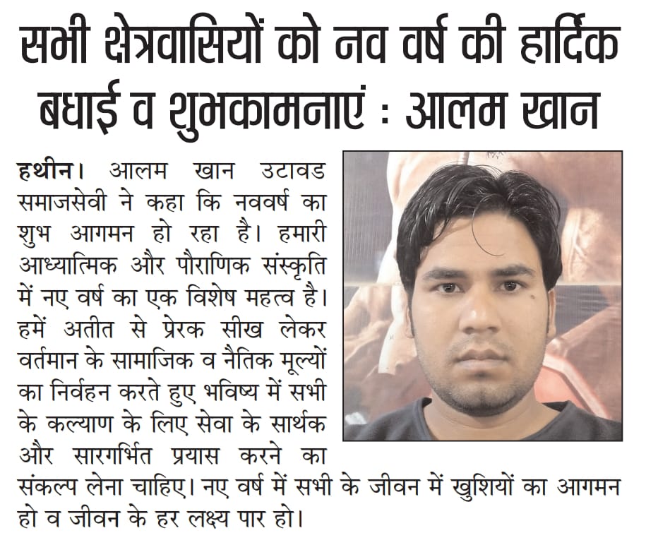 Aalam khan Uttawar tweet media
