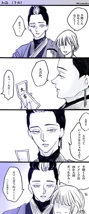 おみくじ

#tkrvプラス

今年もよろしくお願いします🙇 