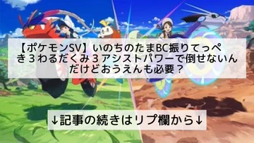 ポケモンsv いのちのたまの入手方法と効果まとめ スカーレット バイオレット 攻略大百科 ポケモンsv いのちのたまの入手方法と効果まとめ スカーレット バイオレット 攻略大百科
