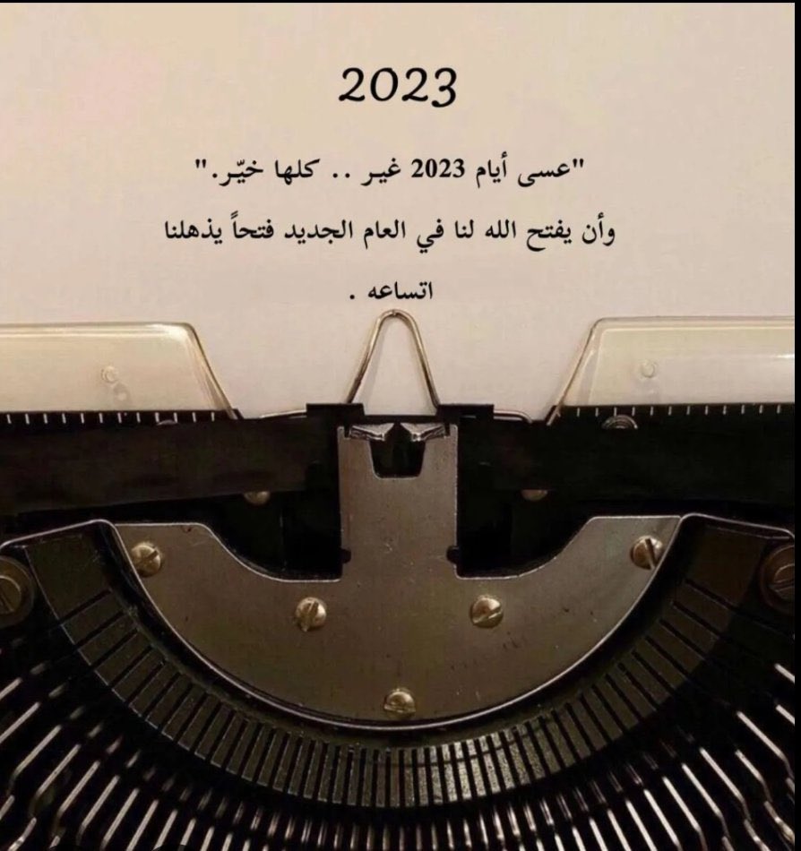 qq_7n's tweet photo. اللهم عآما مختلف . . اجممل مما مـضى ..

#السنه_الجديده https://t.co/qGdVBcAtwU