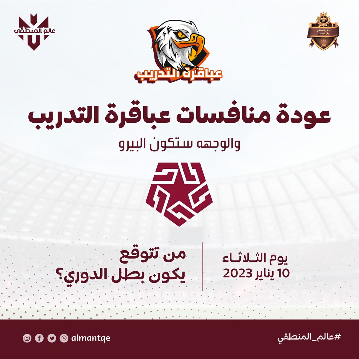 عالم المنطقي tweet media