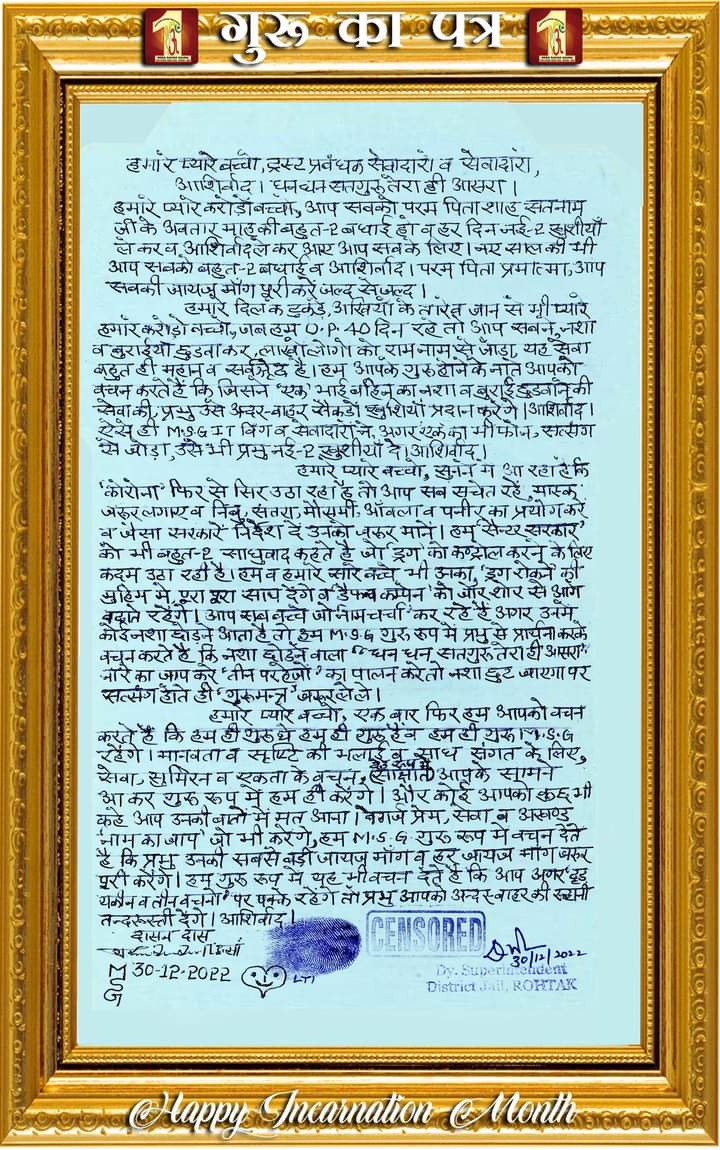 imVickyMansa's tweet photo. Received today the thirteenth letter sent by Saint Ram Rahim ji, Head of Dera Sacha Sauda. In this letter, Guru ji while addressing the Dera followers wrote that they should actively participate in works for the welfare of humanity. #GuruKaPatr https://t.co/t3xl8INnZu