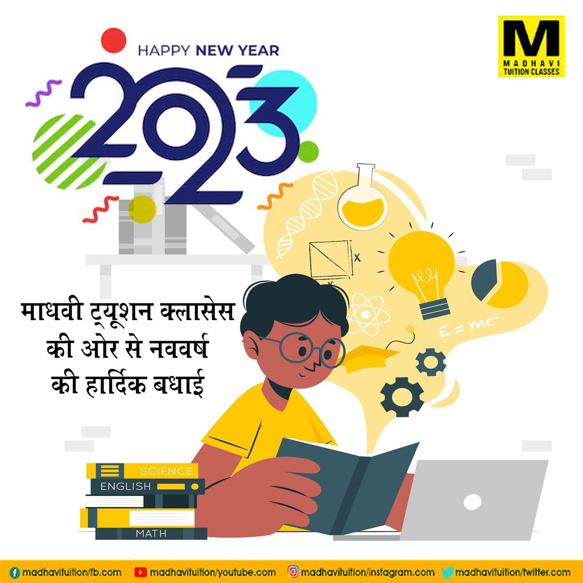 ClassesMadhavi's tweet image. माधवी ट्यूशन क्लासेस की ओर से नववर्ष की हार्दिक शुभकामनाएं। &quot;HAPPY NEW YEAR 2023..🙂